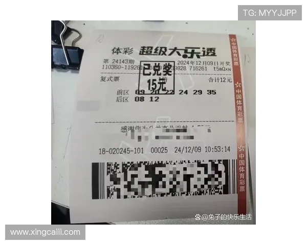 大乐透012期开奖结果最新公布